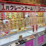 日本一安いゲーセンを調査します【クレーンゲーム・UFOキャッチャー】