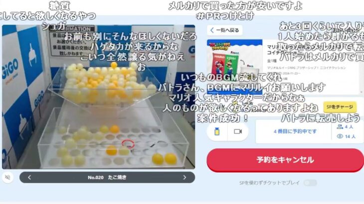 バトラ「緊急！マリルイのクッションが出たみたいなのでオンラインUFOキャッチャーで確保する。」【2024/11/24】