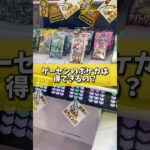 【検証】ゲーセンにあるポケカは得できるの？(クレーンゲーム・UFOキャッチャー)#shorts