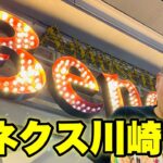 【ベネクス川崎】クレーンゲーム配信 #clawmachine #japaneseclawmachine #ufoキャッチャー #クレーンゲーム #日本夾娃娃