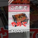 この形でやめてませんか？クレーンゲーム橋渡し設定攻略！クレーンゲーム橋渡し設定攻略！ #cranemachine  #クレーンゲーム #ゲーセン #clawmachine #UFOキャッチャー