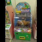 たたかえメガゴシラエラー音 #クレーンゲーム #ゲーセン #ゲームセンター #ufoキャッチャー #レトロゲーム