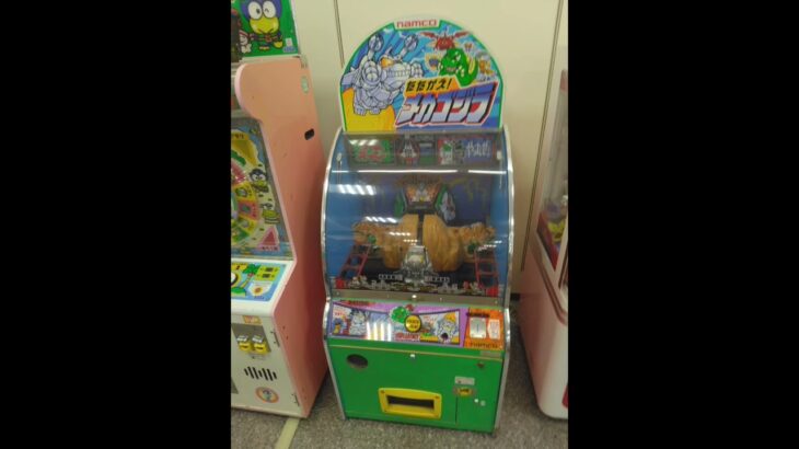 たたかえメガゴシラエラー音 #クレーンゲーム #ゲーセン #ゲームセンター #ufoキャッチャー #レトロゲーム