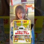 幼すぎる妹がゲームを攻略？ #ゲームセンター #クレーンゲーム #ゲーセン #ufoキャッチャー