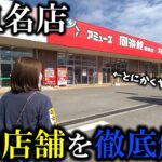 【クレーンゲーム】ついに来た!!話題を呼ぶ店舗で新景品を本気で狙ったら衝撃すぎた…【ufoキャッチャー】