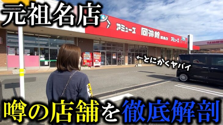 【クレーンゲーム】ついに来た!!話題を呼ぶ店舗で新景品を本気で狙ったら衝撃すぎた…【ufoキャッチャー】