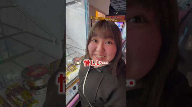 輪っかに引っ掛けて景品ゲット！#ふりゆに #ゲームセンター #ufoキャッチャー動画