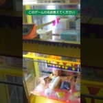 【クレーンゲーム攻略】キャロム所沢店のufoキャッチャーで名前の知らない台で初音ミクのタンブラーをゲット #shorts