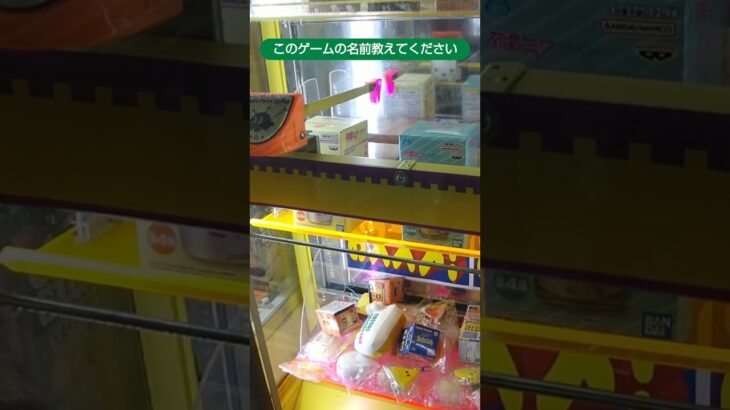 【クレーンゲーム攻略】キャロム所沢店のufoキャッチャーで名前の知らない台で初音ミクのタンブラーをゲット #shorts