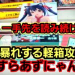 【趣味】必見。【その形】から読み取れる情報の大切さ【クレーンゲーム】