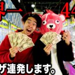 【天才】世界一のクレーンゲーム専門店で『ガチ対決』したら神ワザで景品獲りまくった！！