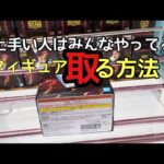 【神回】この形になったら、勝ち確ッ!!!!!橋渡しの取り方編