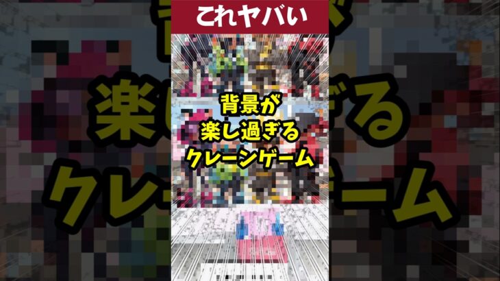 全部見つけられたらクレゲマスター？ ＃クレーンゲーム #オンラインクレーンゲーム #クレゲ #バウンティーハンターズ