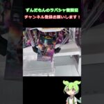 【クレーンゲーム】ラウンドワンのラバーシャベルを攻略！【ラバシャ】