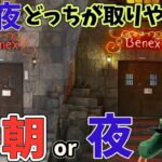 朝と夜はどっちが取りやすいのか？検証してみた結果【ベネクス川越】【クレーンゲーム】