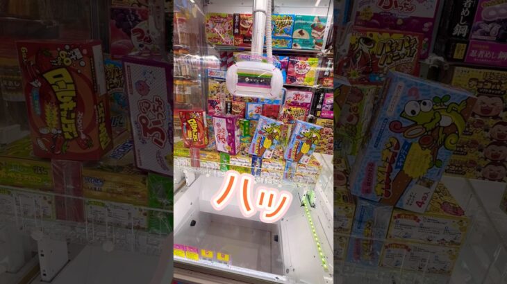 クレーンゲーム専用のお菓子の闇