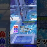 魚釣りクレーンゲームで超お得になったw＃クレーンゲーム