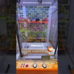 積み上げられた景品を狙ってみたww #shorts #クレーンゲーム #ufoキャッチャー #ゲーセン #clawmachine #arcade