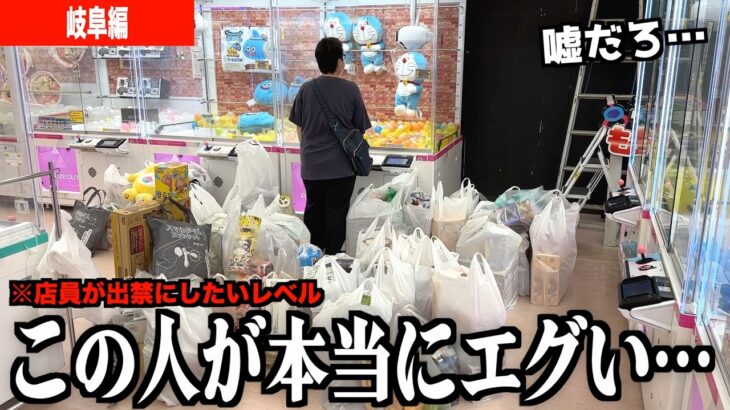 ※出禁レベルのクレーンゲームの天才と対決したら返り討ちにあったんだがwwww【クレーンゲーム腕自慢in岐阜】〜UFOキャッチャー・ゲーセン〜