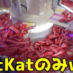 キットカットだけのスイートランドで合計100個取れるまでやってみた【クレーンゲーム／UFOキャッチャー】