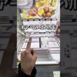 お菓子を100円で取る方法がこちら🔥買うより確実に安いです💸(クレーンゲーム・UFOキャッチャー)#shorts