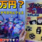 【特賞14万円？】ハズレくじですら景品になる前代未聞のポケカくじキャッチャーやってみたw【クレーンゲーム／ポケモンカード】