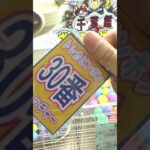 当たりに入ればポケカ151が貰える可能性のあるクレーンゲーム＃ポケモン