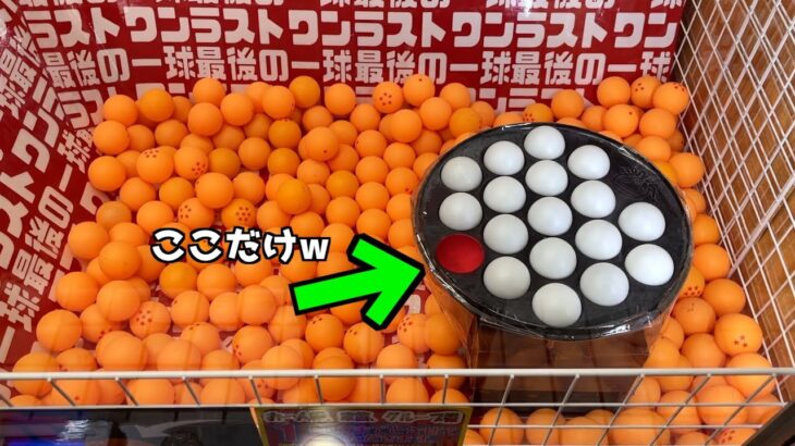 【チャンス？】最初から残り1箇所になっているたこ焼き台は激アツなのか？【クレーンゲーム／UFOキャッチャー】