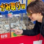 夢すぎる『1万円つかみ取り』ができる商店街発見したww【現金つかみどり／人形町商店街】