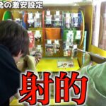 ゲーセンで200円で8発も撃てる激安の射的ゲームやってみたw【クレーンゲーム／UFOキャッチャー】