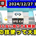 【生配信】2024年ラスト生配信で大量GET目指します！！[DMMオンクレ] #クレーンゲーム  #ufoキャッチャー  #ゲームセンター #shorts  #PR