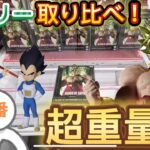 【ドラゴンボール】激重のブロリーを攻略！クレーンゲーマーが2店舗で取り比べしてみた結果…【ベネクス川越／万代書店川越／フィギュア／DRAGON BALL／クレーンゲーム／孫悟空／ベジータ／DAIMA】