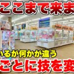 【ゲーセン攻略】宮城県の万代3店舗は実際に攻略できるの？店舗ごとに攻略技を変えるのが重要だった…！#クレーンゲーム #UFOキャッチャー