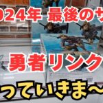 【夫婦でクレーンゲーム】登場初日に回遊館養父店さんで新作7個を攻略してきました!! ＃クレーンゲーム #ufoキャッチャー攻略  ＃クレーンゲームにこちゃんねる😊 ＃回遊館養父店