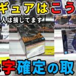 クレーンゲーム で8割の人が知らないガチで取れるようになる方法！知らない人は絶対損してます！【橋渡し攻略   ワンピース ドラゴンボール 呪術廻戦 2.5次元の誘惑 BLEACH 】