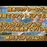 【ちいかわクレーンゲーム】Bリングをテクニックで攻略!!セブンイレブンコラボお疲れ様でした!!ちいかわエニマイくじ神コラボでした　#プライズ#ufoキャッチャー  #クレーンゲーム