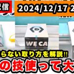 【生配信】クレーンゲームで使える上級テクニック徹底解説していきます！！[DMMオンクレ] #クレーンゲーム  #ufoキャッチャー  #ゲームセンター #shorts  #PR