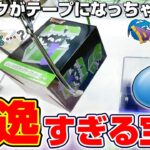 【クレーンゲーム＆開封】事務作業が楽しくなる…！！ドラクエの新景品を取れるまで挑戦！！『ドラゴンクエス(DQ)☆ミミックのマスキングテープカッター・あくまのカガミ&のろいのカガミ　フィギュア』2024