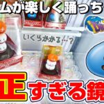 【クレーンゲーム＆開封】ずっと見てても飽きない…！！ドラクエの新景品を取れるまで挑戦！！『ドラゴンクエスト☆ぐらぐらソーラーフィギュア　スライムかがみもち＆スライムタワー』Dragon Quest