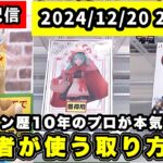 【生配信】激レア景品が勢揃いのクレーンゲームで超大量GET目指します！！[クレーンゲームプラス] #クレーンゲーム  #ufoキャッチャー  #ゲームセンター #shorts  #PR