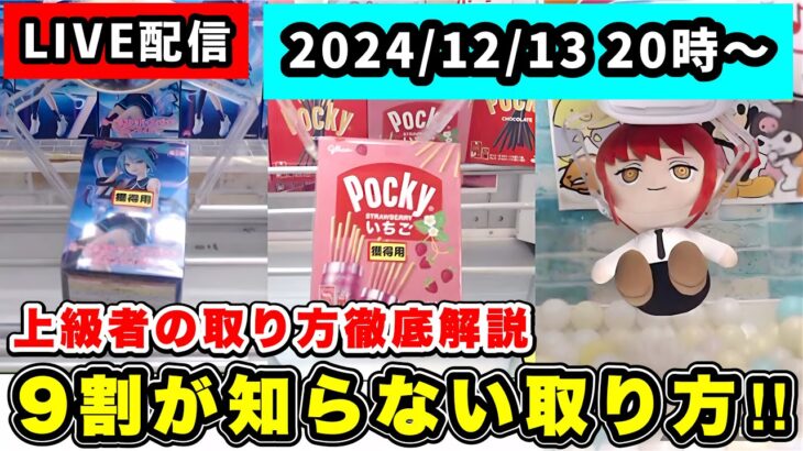 【生配信】初配信のオンクレで大量GET目指します！！[クレーンゲームプラス] #クレーンゲーム  #ufoキャッチャー  #ゲームセンター #shorts  #PR