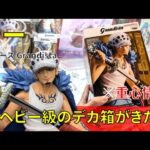 【重心情報あり】「ワンピース Grandista TRAFALGAR.LAW ロー」をあそVIVA阪急茨木店の橋渡し設定でプレイ！クレーンゲームでフィギュア箱の取り方のコツは？最新 プライズ 景品