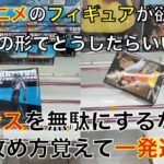 【クレーンゲーム】ダンダダン Luminasta！ドラゴンボール バイバイ悟空！大注目の人気景品を攻略！UFO8のねじれに負けるな！不利な場所のチャンスの形からどう取る？一発逆転を狙え！