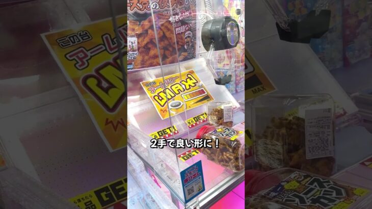 ママが的確なクレーン捌きで超お得な景品を収穫します/Mom uses her skillful crane skills to win great prizes #shorts