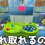 ワニワニパニックとクレーンゲームが融合したヤバい台をPLAYしてみた結果w【クレーンゲーム／UFOキャッチャー】