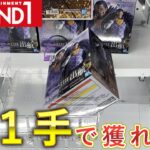 【クレーンゲーム】ROUND1のラバーシャベル攻略！この形１手で仕留められます！【ラバーシャベル】