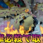 大人気ちいかわを一撃で取るサンタクロースとクリスマスソング【クレーンゲーム／UFOキャッチャー】