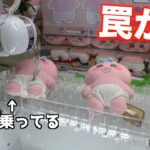 足が最初からシールドを乗り越えてる台はハイエナできるのか？【クレーンゲーム／UFOキャッチャー】