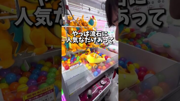 ポケモンセンターより安くぬいぐるみを取る方法🔥(クレーンゲーム・UFOキャッチャー)