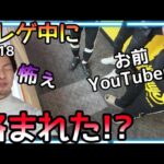 クレゲ中に絡まれた!?若い兄ちゃん達に『お前YouTuber？ 』怖ぇ〜w周りに惑わされずぬいぐるみ攻略!!